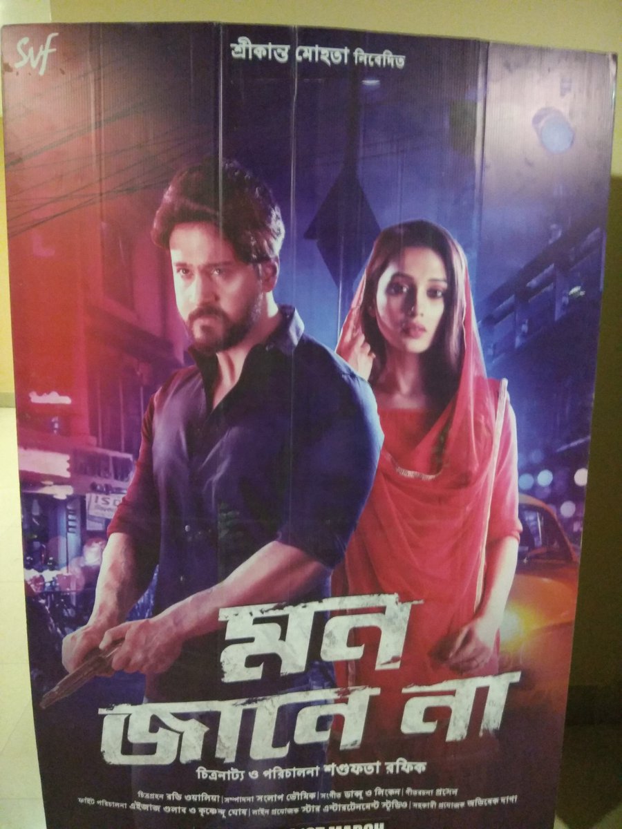 Travelling 60 km so far to watch #MonJaaneNaFDFS 
@SVFsocial - why can't we get a single show in Saltlake/ Rajarhut area...
Will IT industry not eligible to watch #BengaliMovies
#monjaanena could easily compete with #Hindi movies
Disappointed to see the hall list
@shufta20