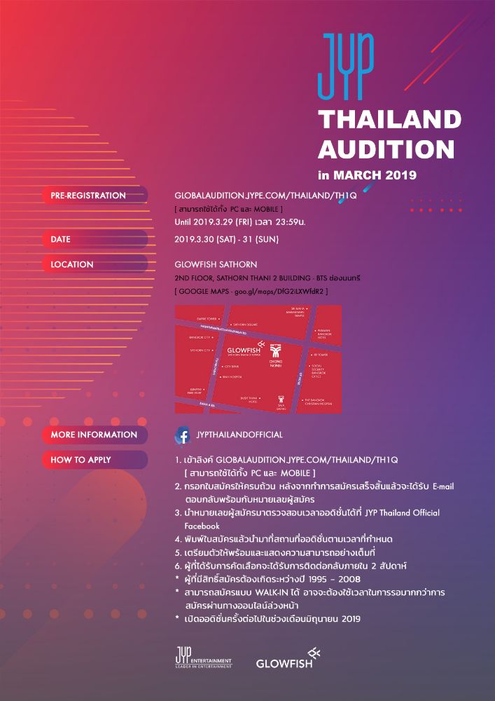 Maximummm_'s tweet photo. JYP AUDITION IN THAILAND 2019
มาแล้ววววว ~~~ ขออภัยสำกรับความล่าช้านะคะ พี่จะแปะลิงก์วิธีการสมัครในรีพลายเน้อ สมัครได้จนถึงวันที่29 ออดิชั่น30-31เดือนนี้นะคะ ที่ Glowfish Sathorn 💞
สมัครหน้างานได้ แต่สมัครไว้ก่อนจะได้คิวก่อนคนที่เข้า walk in ค่���
#JYPaudition https://t.co/xzMP3IW827