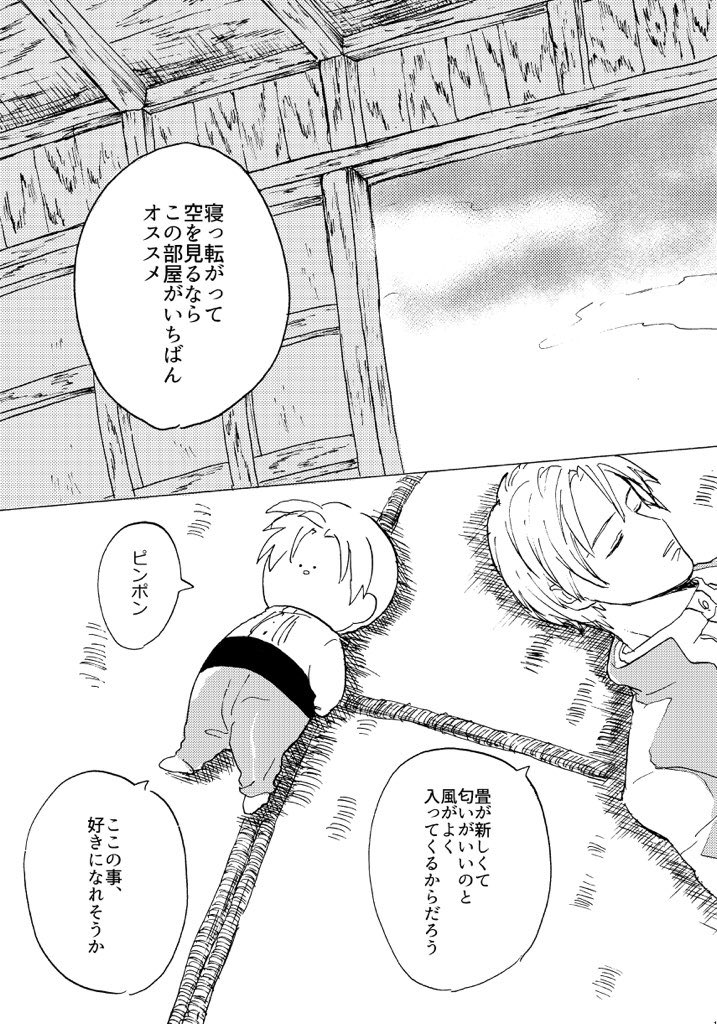 ポジティブなはせべ2(3/9) 