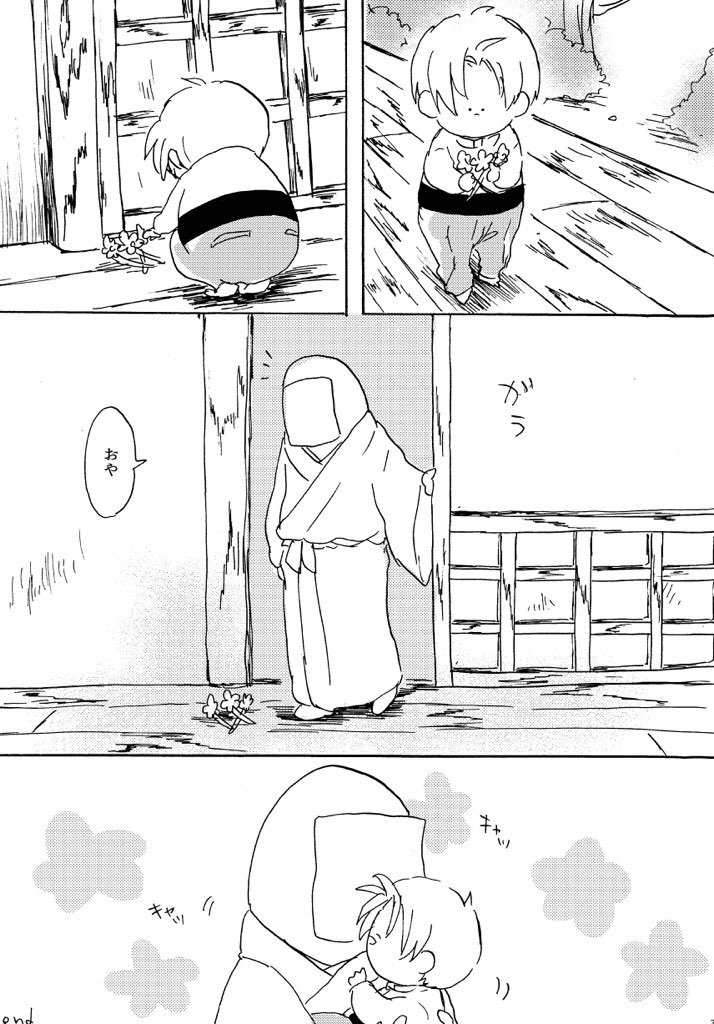 ポジティブなはせべ2(9/9)おしまい! 