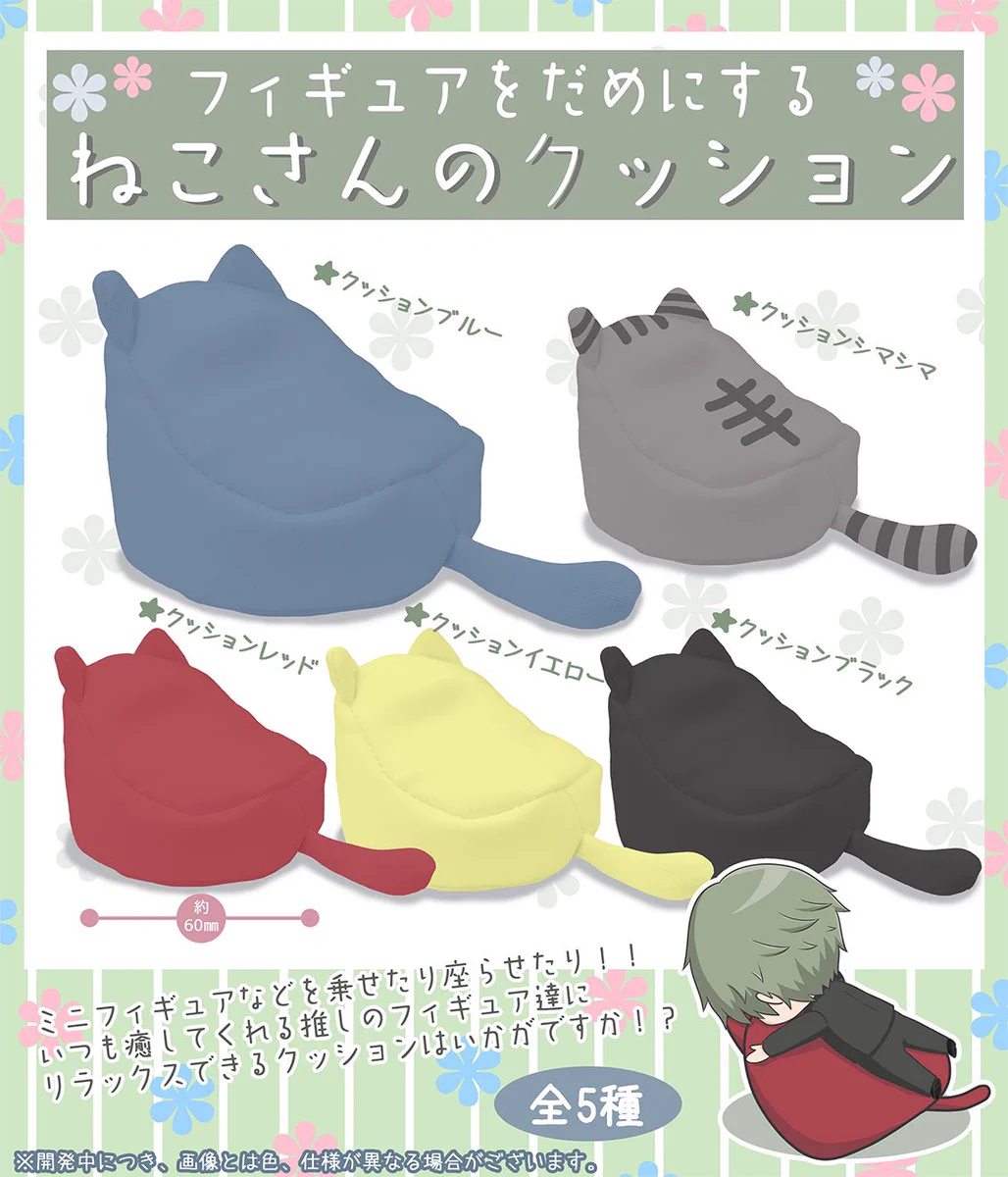 【フィギュアをだめにするねこさんのクッション】が発売されます！！一緒に駄目になろうｗｗｗ