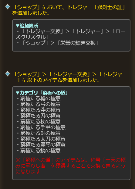 グラブル攻略 Gamewith 3 22 金 17 45 アップデート内容 ローズクリスタル 栄誉交換に 双剣士の証 追加 Rankキャップ解放 230でアビダメ上限 240でチェンバ上限 250で得意武器攻撃up 共闘一部敵のドロップ調整など グラブル T Co