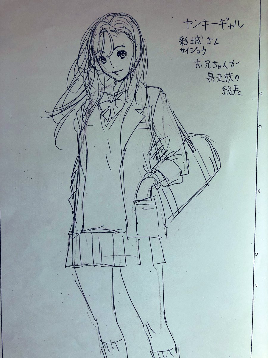 不良の女の子とオタク少年のラブコメ。 