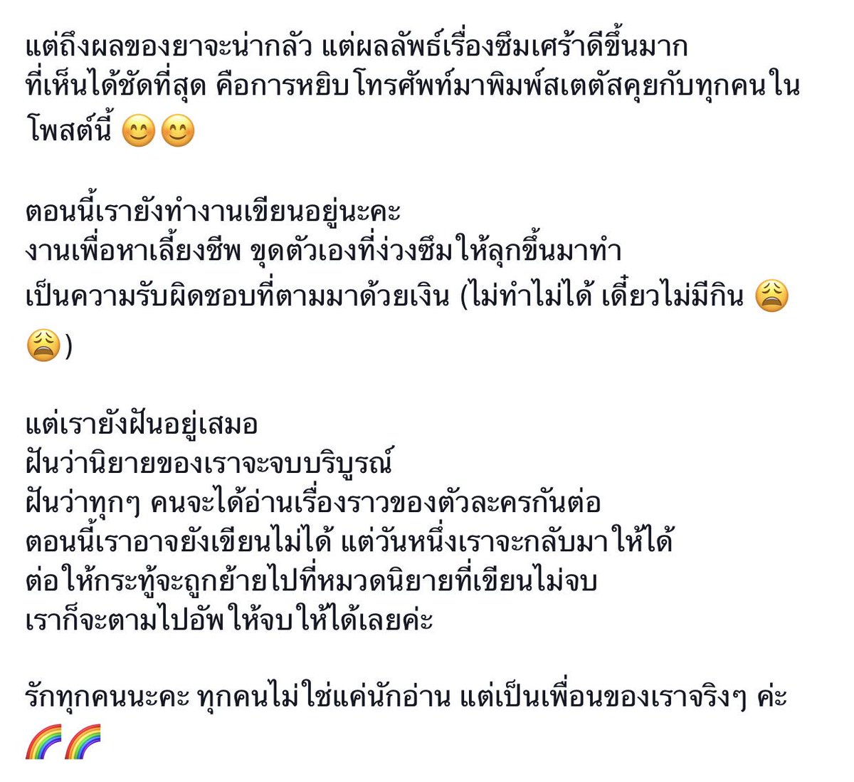 lykar91's tweet photo. ถึง เพื่อนๆ ที่อ่าน #sweetdilemmafiction #sweetdilemma #รักวิบัติ ทุกคนค่ะ เรามีเรื่องอยากเล่าให้ฟังเล็กน้อย 😊😊

ปล.ในทวิตเตอร์ยังเคลื่อนไหว รีการเมืองและความวายแบบปกติ กระทั่งในเฟซส่วนตัวก็ยังอัพบ่นนู่นนี่อยู่เหมือนเดิม ด้วยความที่ไม่ใช่คนดราม่า TL ก็เลยไม่ค่อยดราม่าอะ 5555555 https://t.co/edRzLJKcRr