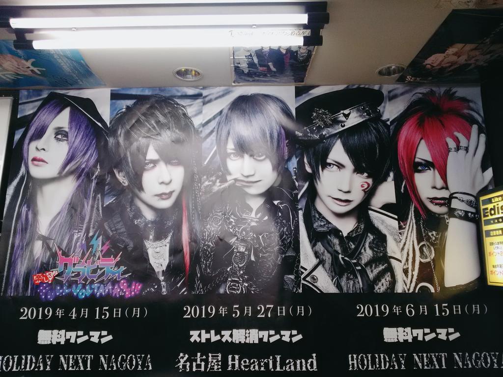 名古屋店】グラビティ特大ポスターと六さんパネル展示中！！ 5/7NEW