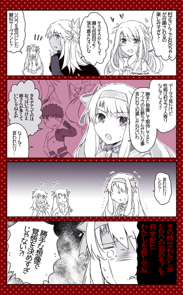 Fgo シトナイ