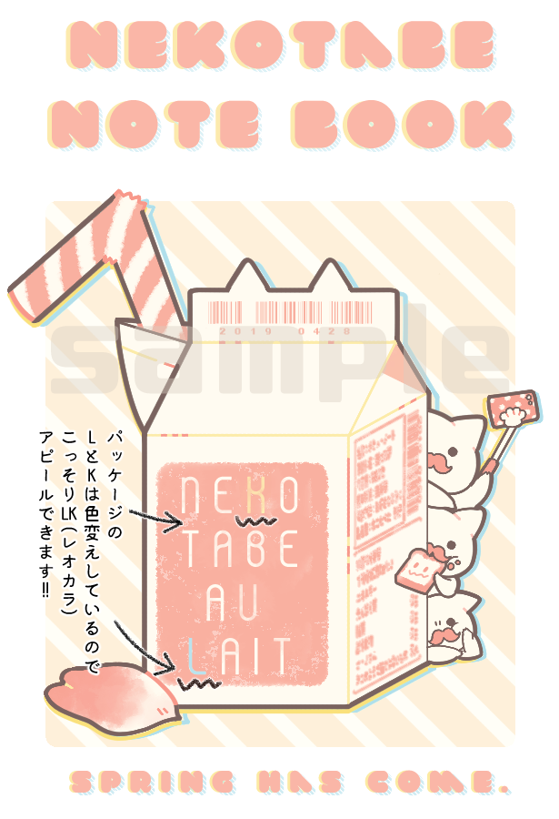 無事入稿出来たのでお知らせを…!今回もスパコミの新刊用にノベルティを作ってみました('ω')ゴムバンドと栞紐つきノートです!本体は白地、中身は無地のノートになります。こちらは会場、通販ともに先着順のお渡しになります。予めご了承ください。実物が届いたらまた写真載せますね!✨
