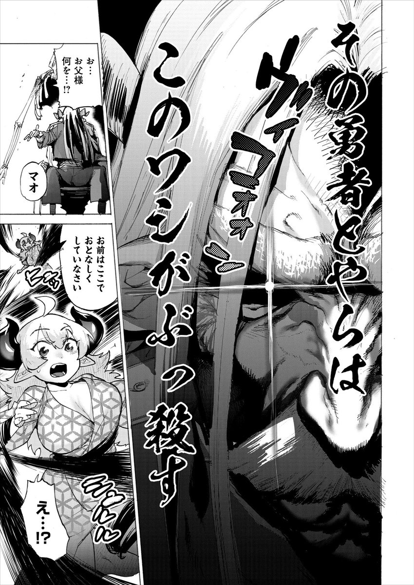 娘をたぶらかす謎の男にブチ切れるお父さんの漫画がニコニコ漫画で更新してます  ↓ここからすぐに読めます seiga.nicovideo.jp/watch/mg3…