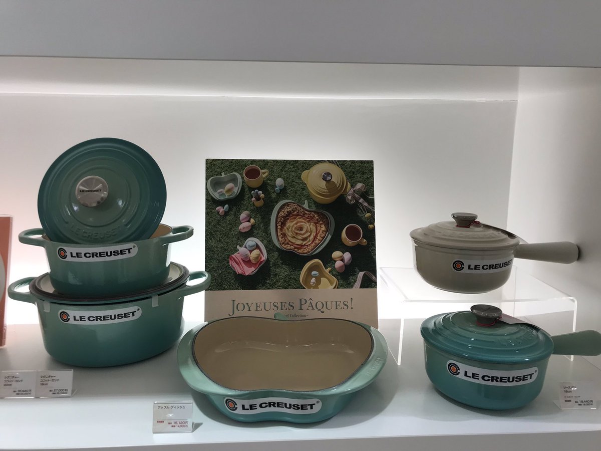 12階 リビング 〈ル・クルーゼ〉 〜Pastel Collection のお知らせ