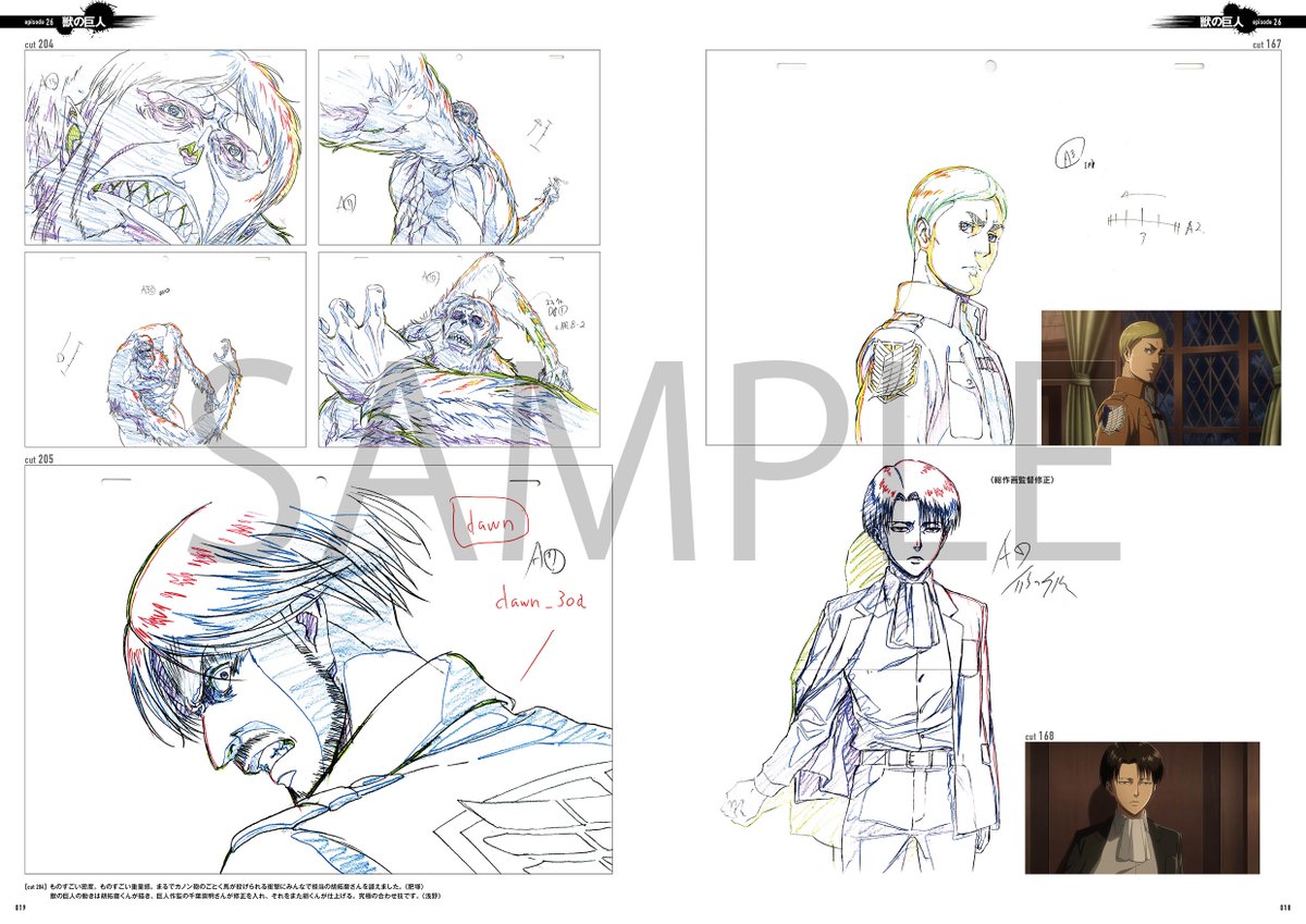 WIT_STUDIO on X: 