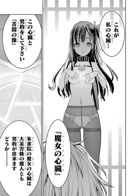 阿倍野 ここ7巻11 6発売 Abenochaco さんの漫画 33作目 ツイコミ 仮