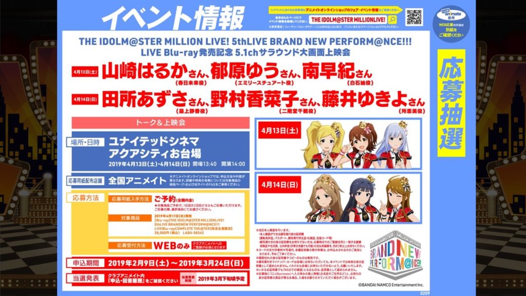 ট ইট র アイドルマスター公式ツイッター ミリオン5th 3月24日 日 まで Live Blu Ray5 1ch大画面先行上映会受付締め切り迫る T Co Ityzarxt45 Idolmaster
