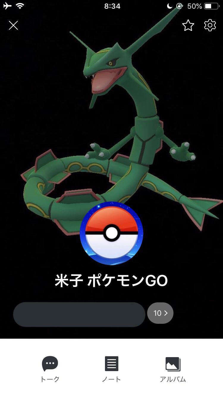 ポケモンgolineグループ Twitter Search Twitter