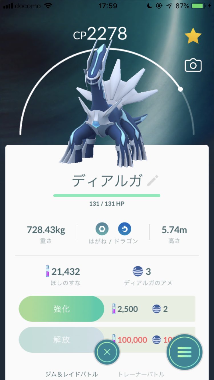 ポケモンgolineグループ Twitter Search Twitter