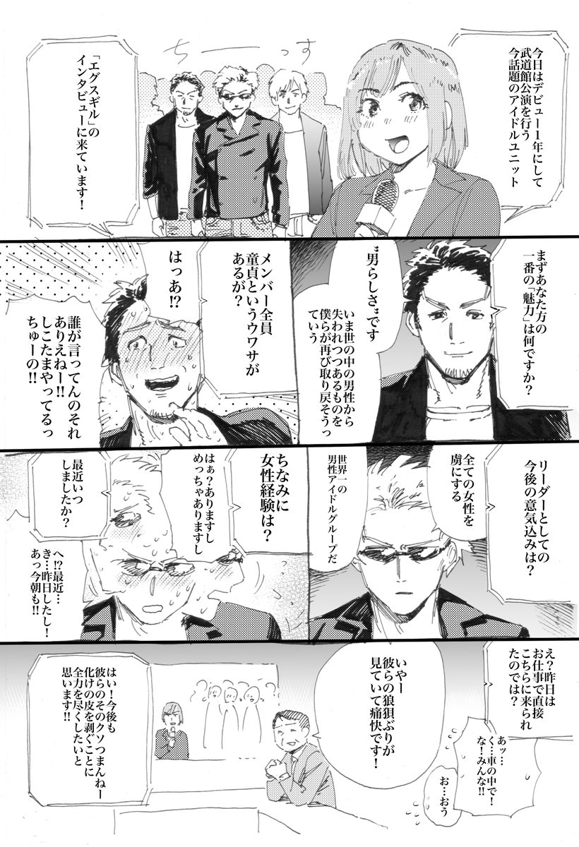 漫画まとめ⑦ #漫画