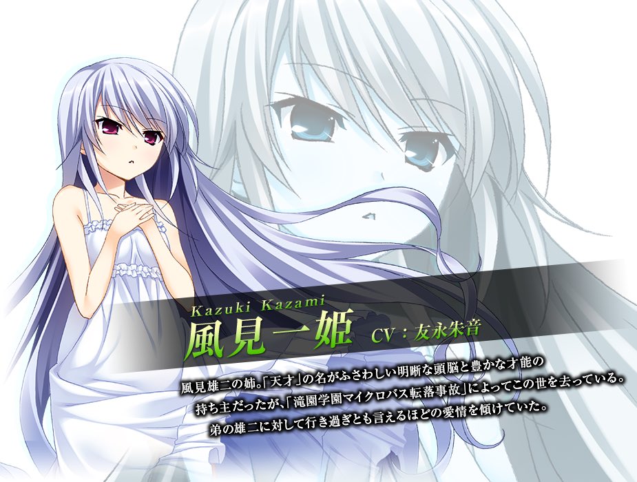 読皆 風見一姫の名言 ごめんなさいって言葉は 口にすればするほど言葉の価値が下がるのよ グリザイアの果実 風見一姫生誕祭19 風見一姫誕生祭19 風見一姫 T Co Weuqukmuey Twitter