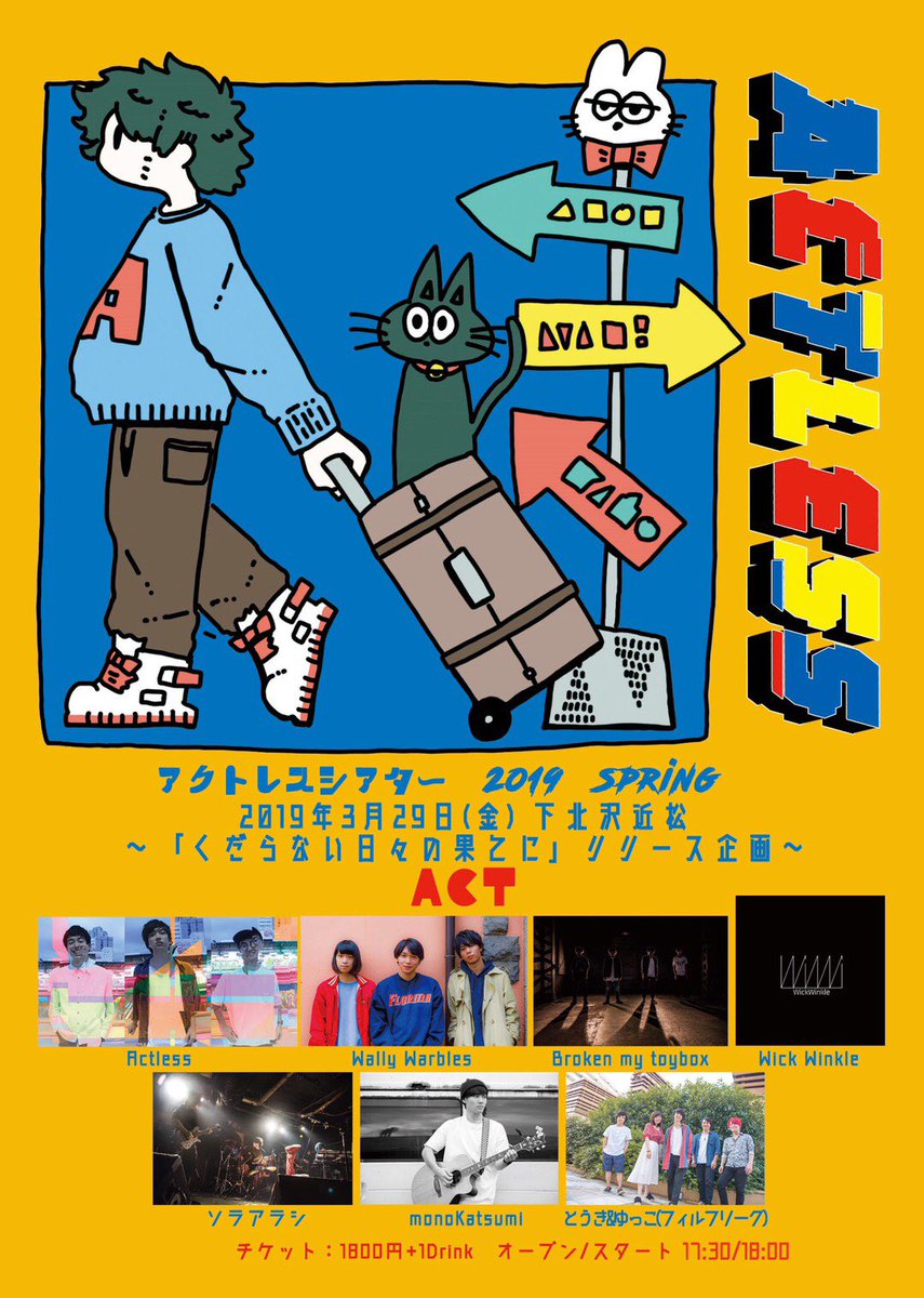 actless_14 tweet picture