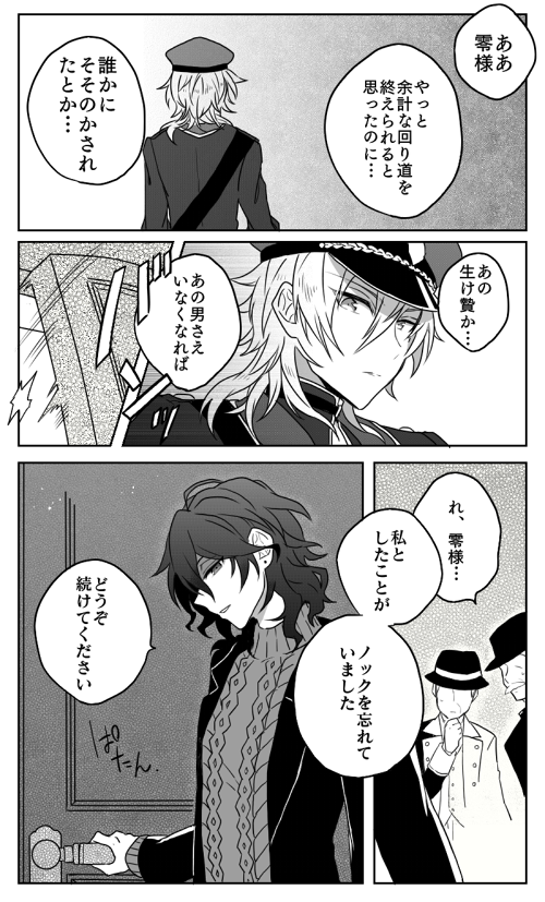 グラタンにしておくべきだった男 