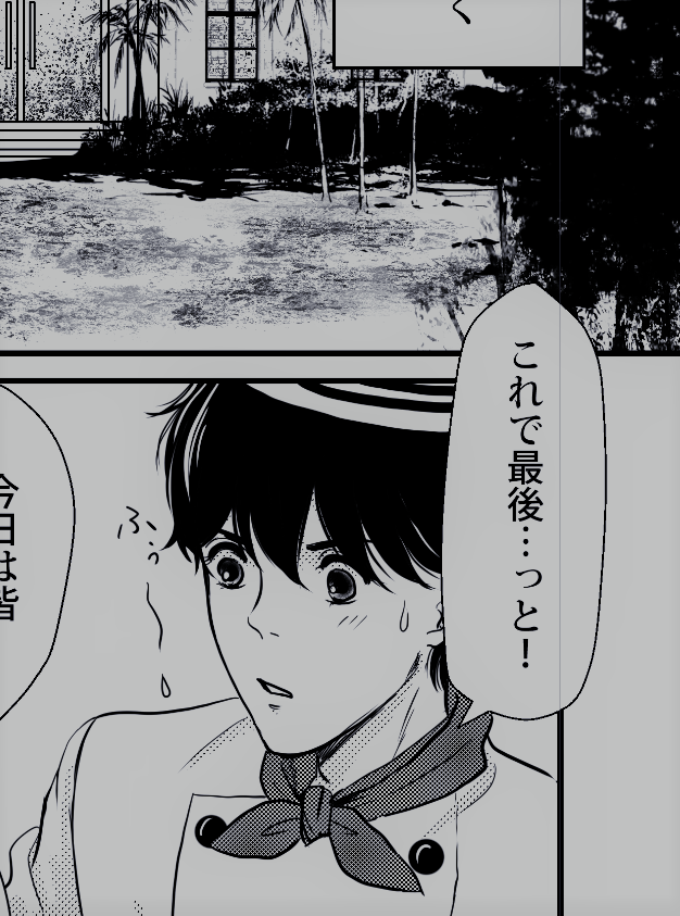 先週のA英ワンドロのお題でようやく漫画描き始めたんだけど、どうせ遅れるなら…と、下描きしてペン入れし始めたもんだから、いつ仕上がるやら…😅 