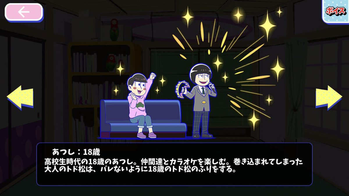 ふじな در توییتر えいがおそ松さんネタバレ ででででたーーーー 18歳あつしくん