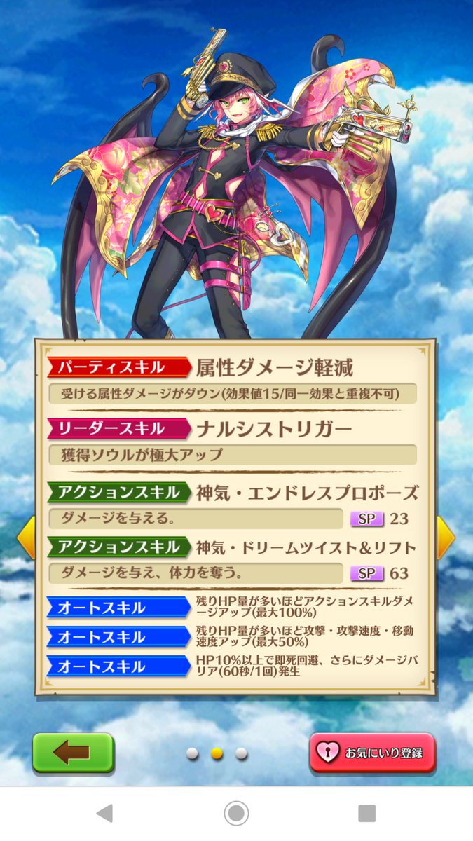 白猫 リバイバル３協力バトル実装 妖夢と魔窟遊んでみた人の感想は 白猫まとめmix