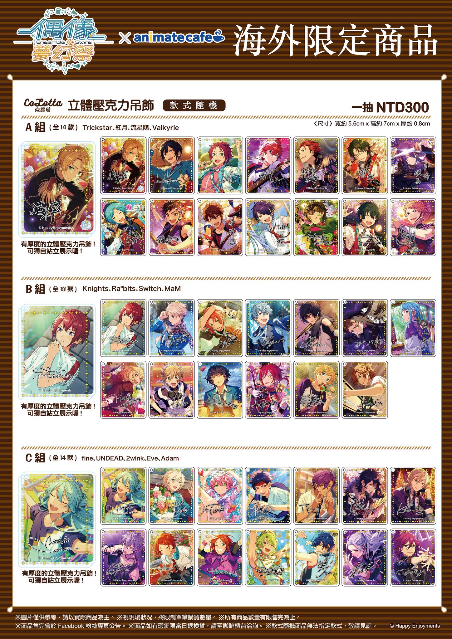 あんスタ 海外限定 中国 台湾 アニカフェ CoLotta コロッタ 英智 Amazon.co.jp: あんスタ 天祥院英智 fine コロッタ アニカフェ