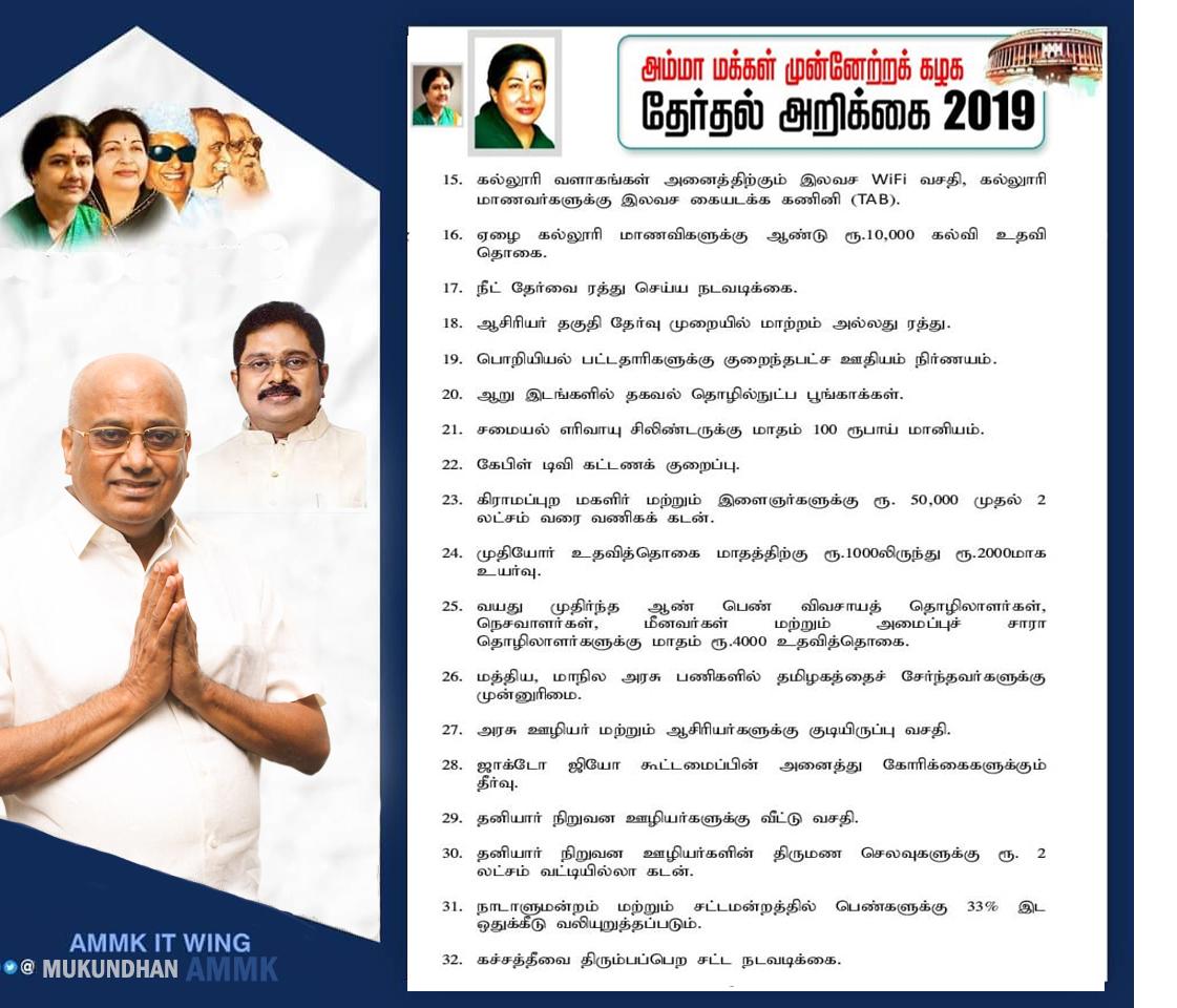 AmmkMukund's tweet photo. சென்னை அசோக் நகரில் உள்ள அக்கட்சியின் அலுவலகத்தில் நடந்த நிகழ்ச்சியில் துணைப்பொதுச்செயலாளர் டிடிவி தினகரன் .அமமுக -வின் தேர்தல் அறிக்கையை இன்று வெளியிட்டார்
#AMMK
#ammkitwing
#ammk_itwing https://t.co/1QeFhby6NF