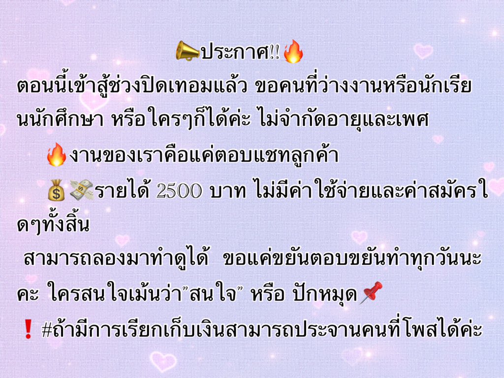kkkkim09's tweet photo. มาจ้าาา งานฟรี
💰รับแค่ 50 คน เท่านั้นน⁉️
❌สมัครฟรี
❌ไม่มีค่าสอน
❌ไม่เสียค่าอะไรเลยคร้าา
📱ขอแค่ความขยัน

แค่ทักมาคำว่า ' สนใจ ' เราก็จะให้งานคุณเลยค่ะ

#แจก #งานออนไลน์ได้เงินจริง #งานออนไลน์ #งานออนไลน์ฟรี #งานออนไลน์รายได้ดี #งานพิเศษ https://t.co/6hO1yJH7Wo