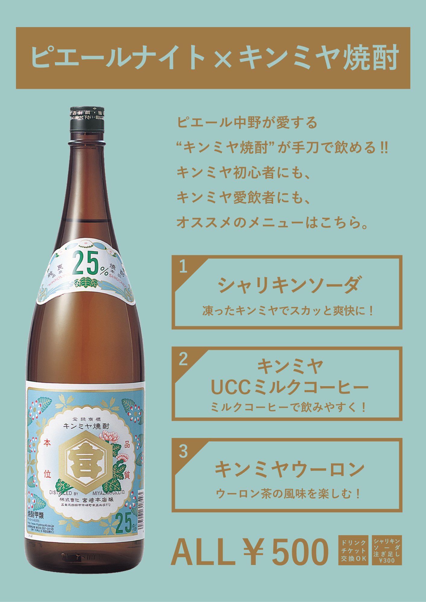 引き出物 キンミヤ Tシャツ M Materialworldblog Com