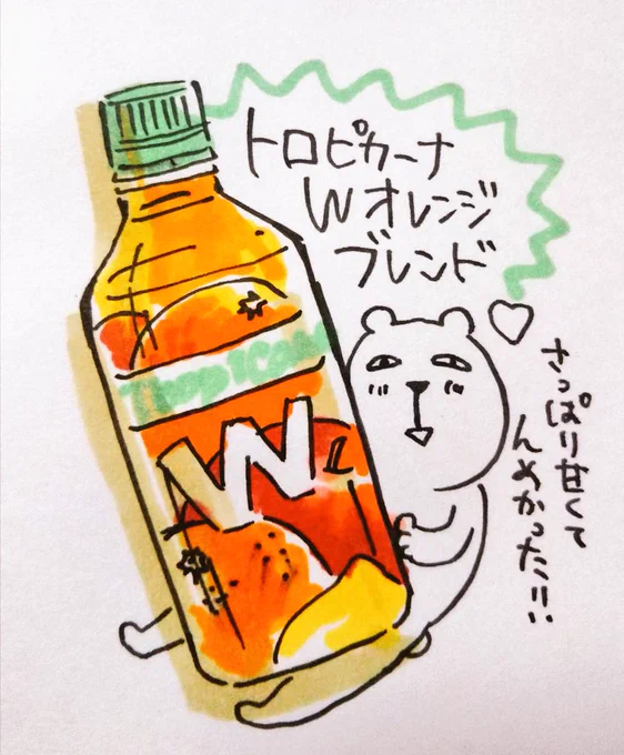 最近飲んだコレんめかったーー!! 
