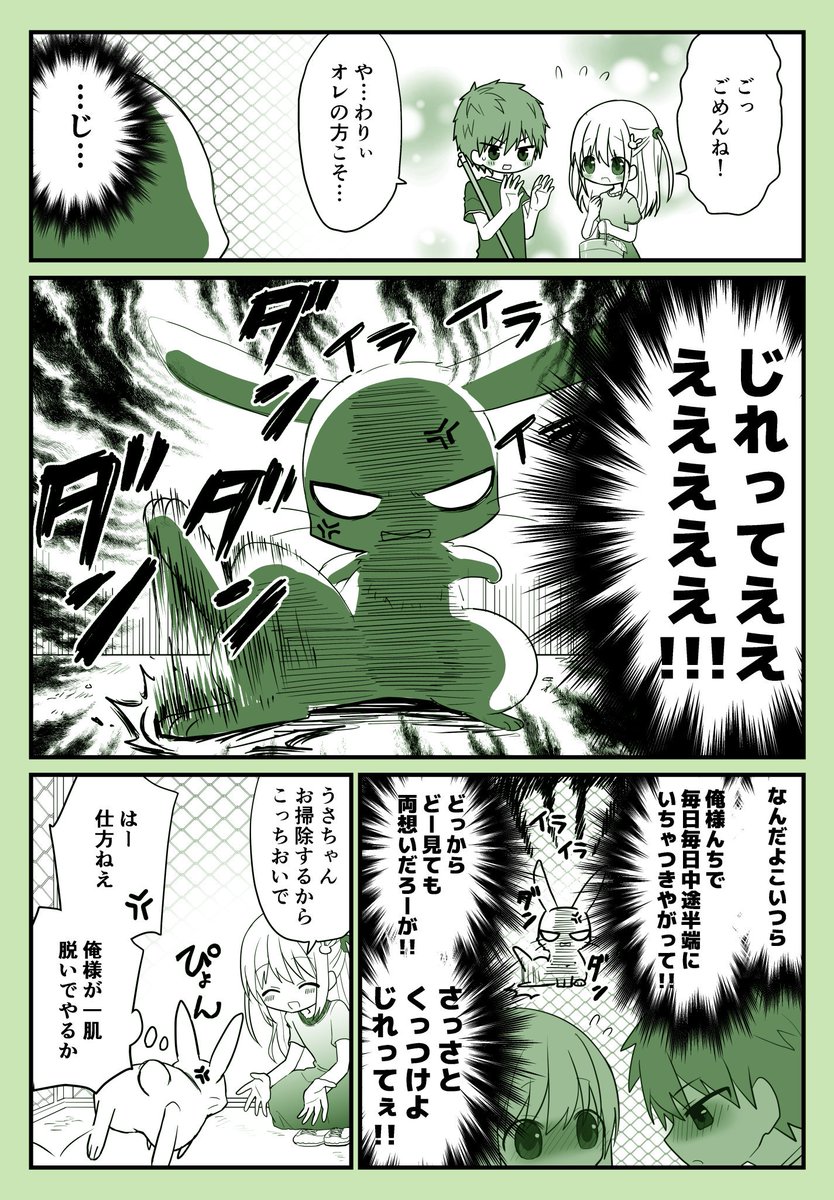 恋するうさぎ係 ラブコメ百科 つくしろ夕莉 Yaup きららfw読切の漫画