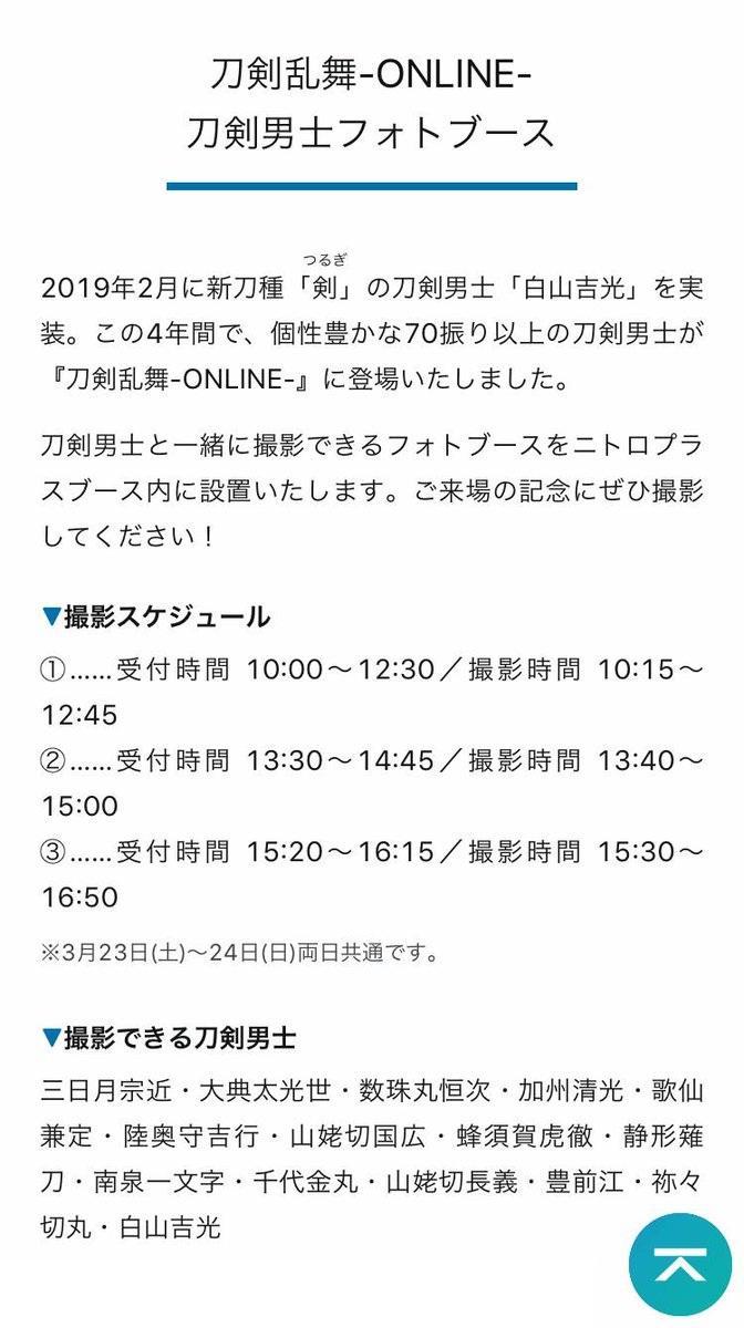 ニトロプラス V Twitter Animejapan Animejapan 19 会場では他にも 刀剣乱舞 Psycho Pass サイコパス 劇場版 魔法少女まどかマギカ などニトロプラス関連作品のイベントや物販などが多数実施されます こちらもお見逃しなく T Co