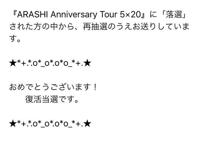 嵐 最新情報 Arashi Tour17 19年03月 Twilog 嵐 最新情報 Arashi Tour17 19年03月 Twilog