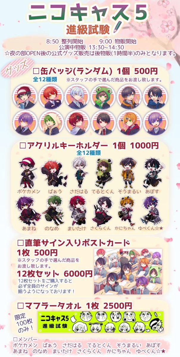 メーカー直送 騎士A KnightA ばぁう ニコキャス7 アクキー revecap.com