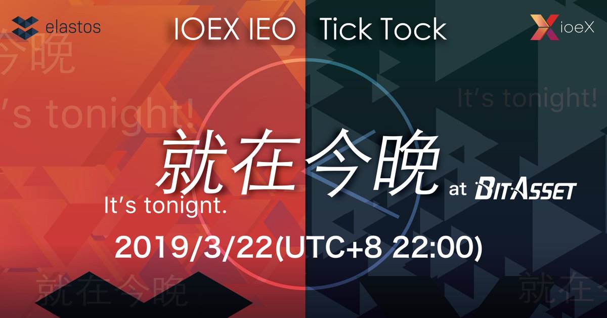 IoeXnetwork's tweet photo. It is tonight! ioeX IEO Tick Tock event is about to start at @BitAssetUS !
Is the ELA ready? Are @BitAssetUS members registered?
Let's count down the last 4 hours!
2019/3/22 (UTC+8 22:00)
See you at BITASSET!
▲ Register for BITASSET members: https://t.co/ZWiCHFjfhR
#ItsTime https://t.co/oe2vS182KT