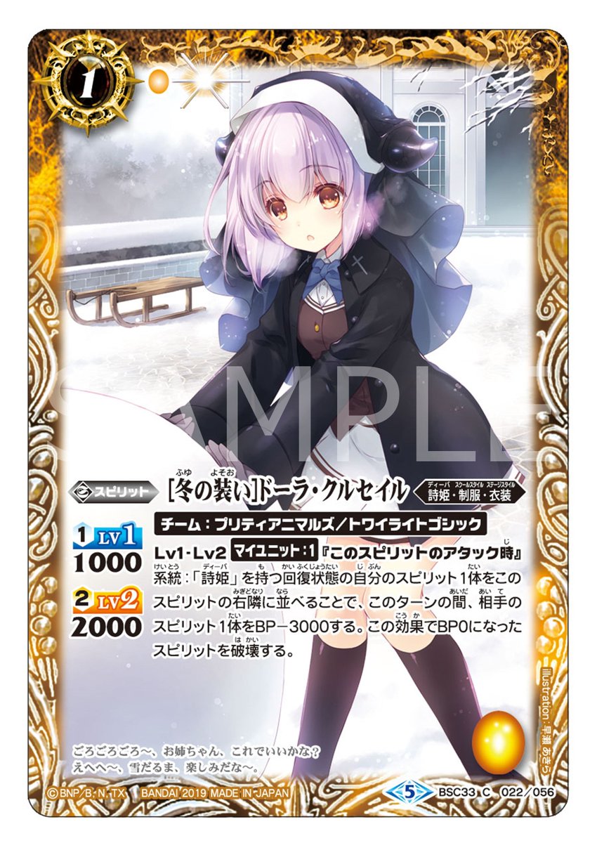 バトスピ 詩姫スピリット CとU 歌姫ラクェル - バトルスピリッツ wiki
