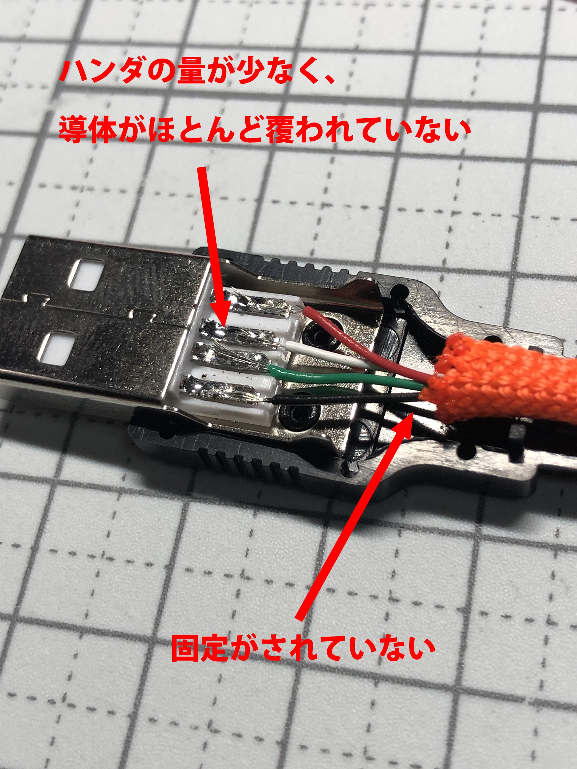 Hid Labs Pe Twitter 注意喚起 パラコードマウスケーブルとして粗悪な製造品質の商品が流通しています パラコードマウスケーブルは構造を意識して正しく作られていればすぐ断線してしまう事などなく 大きなトラブルにはなりませんが 粗悪品の場合マウスやpc