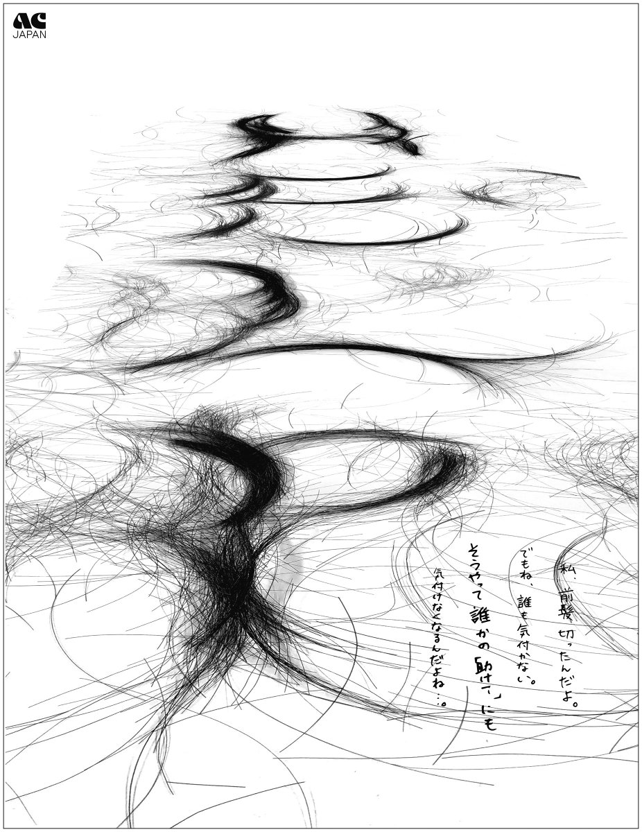 専門学校日本デザイナー学院九州校 Auf Twitter 学生が受賞しました 第15回 Acジャパン学生広告賞にて 本校グラフィック デザイン科の２年生が 新聞広告部門 にて 優 秀 賞 を獲得しました 日本全国acジャパン加盟校から集まった作品の中で 初参加