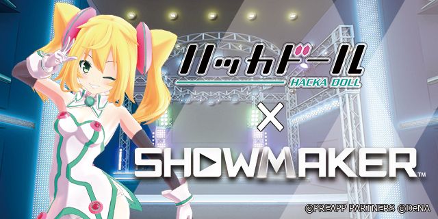 showmaker_steam's tweet photo. ＼3月22日(金) 20時 配信開始／
Hacka Channel１周年記念生放送！
SHOWMAKERでもDLCで配信している『ハッカドール１号』はもちろんのこと、
初のハッカドール３人での生放送を実施!

番組中ではSHOWMAKERもちょっとだけ映るかも!?
ぜひ生放送をご覧ください！
https://t.co/2lsEKUqpkA
#１周年はかどる https://t.co/MXfrlLrZSm