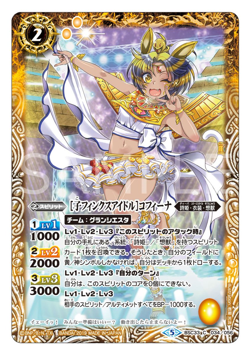 バトスピ 詩姫スピリット CとU 2025/11)歌姫ラクェル【R】{BSC46-RV013}《黄》 - カードラッシュ
