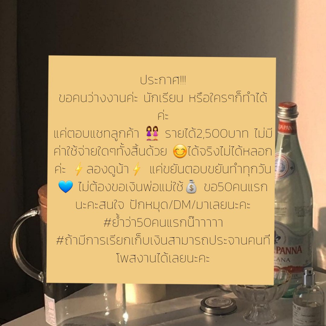 kkkkim09's tweet photo. มาจ้าาา งานฟรี
💰รับแค่ 50 คน เท่านั้นน⁉️
❌สมัครฟรี
❌ไม่มีค่าสอน
❌ไม่เสียค่าอะไรเลยคร้าา
📱ขอแค่ความขยัน

แค่ทักมาคำว่า ' สนใจ ' เราก็จะให้งานคุณเลยค่ะ

#แจก #งานออนไลน์ได้เงินจริง #งานออนไลน์ #งานออนไลน์ฟรี #งานออนไลน์รายได้ดี #งานพิเศษ https://t.co/mYjs5cb806