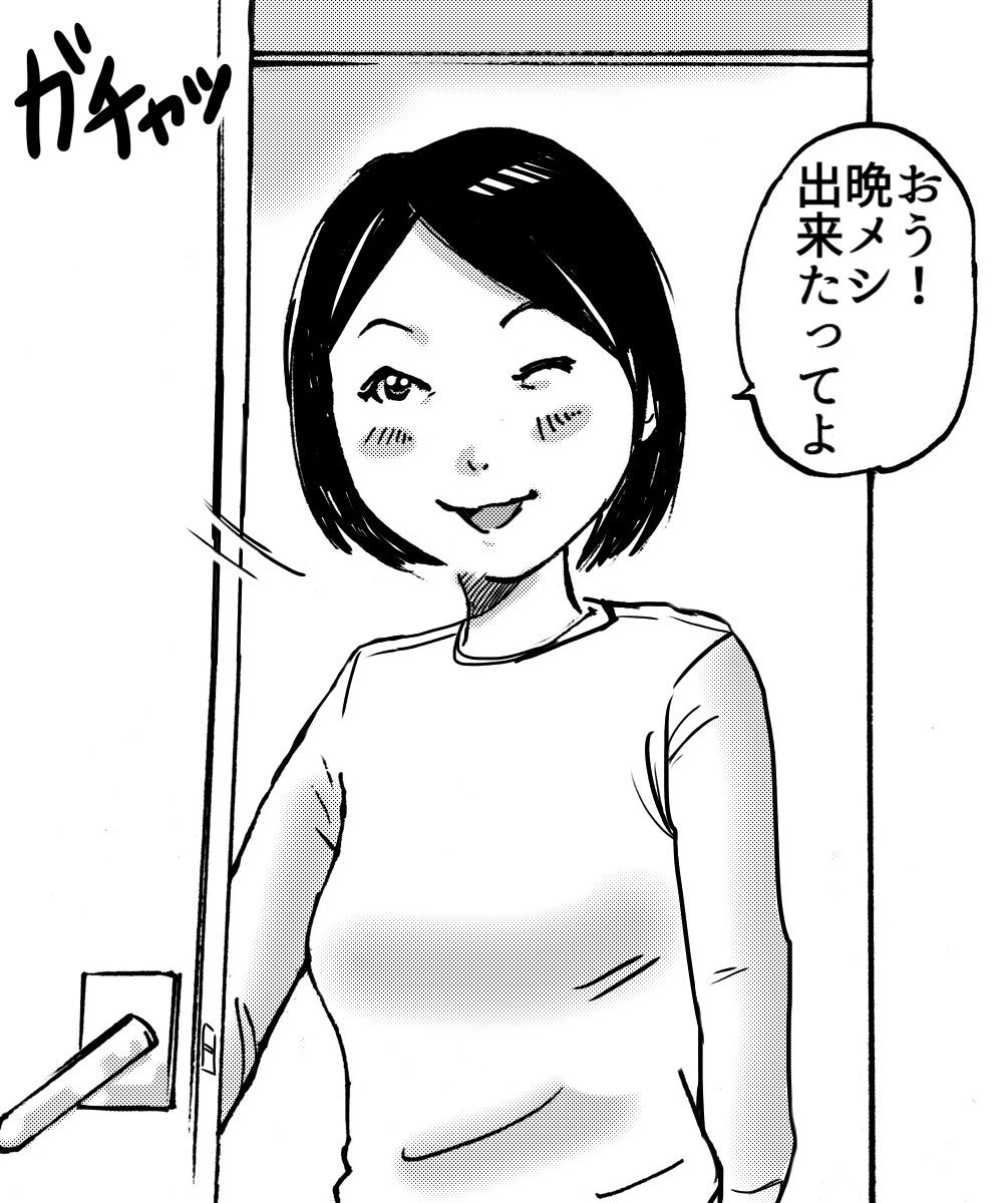 「姉の 中年の僕の 部屋のノック。 無SHOCK 」おたみの漫画