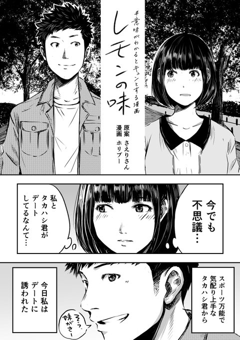 意味がわかるとキュンとする漫画 を含むマンガ一覧 ツイコミ 仮