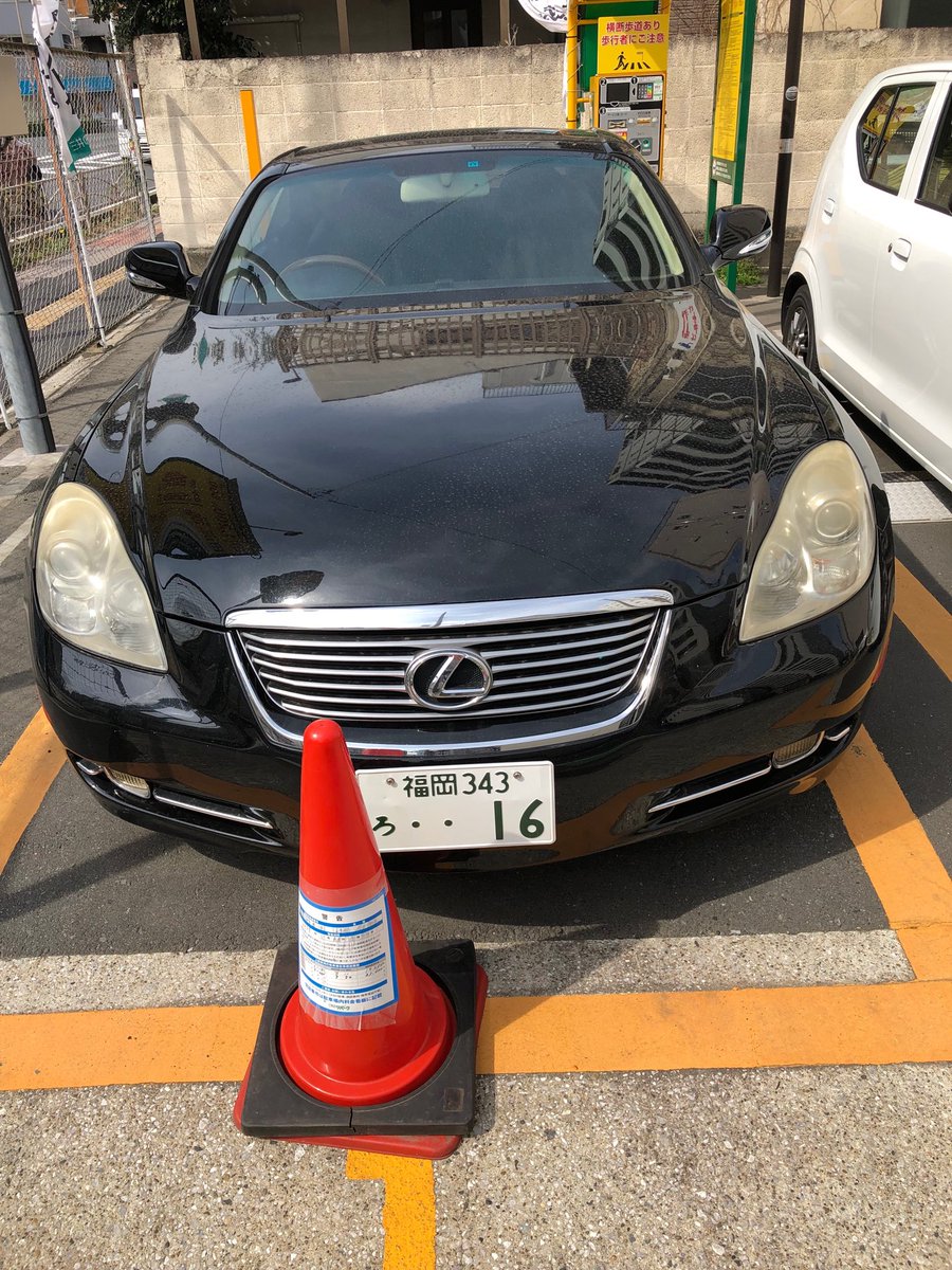 kyannnary's tweet photo. このSC430ずっとここに停まってるけど、もしかして盗難車なのかな？？
#SC430
#Lexus 
#SSR
#asu.company https://t.co/XhdL1YcAHe