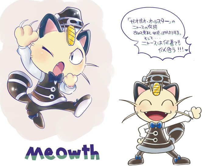 ニャースのtwitterイラスト検索結果