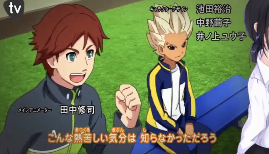 Sara Bon In Today S Episode There Were A Lot Of Moments With Gouenji I M Super Happy Sakkafriday Inazumaeleven Orion イナズマイレブンオリオンの刻印 T Co 5u9e4db3xh Twitter Sara Bon In Today S Episode There Were A Lot Of Moments With Gouenji I M Super Happy Sakkafriday Inazumaeleven Orion イナズマイレブンオリオンの刻印 T Co 5u9e4db3xh Twitter