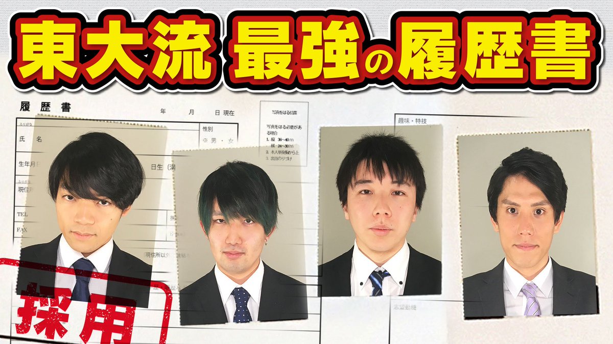 تويتر 河村 拓哉 على تويتر 実は履歴書書くだけならスーツの必要は無いのじゃ