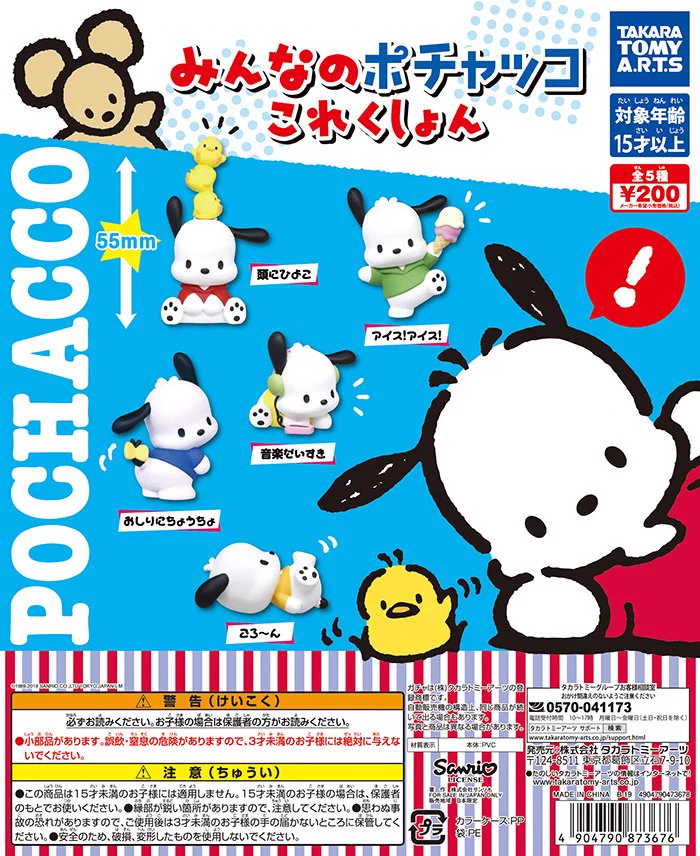 タカラトミーアーツ ガチャ公式 on X: 