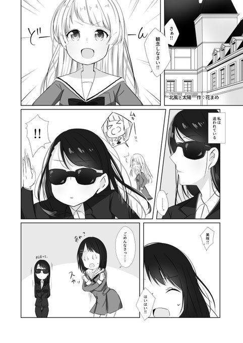 ダリ【ア】さん(@flagdali )主催の黒服合同に参加させてもらいました!
お誘いありがとうございます?
ギャグと見せかけてエモいの目指しました! 