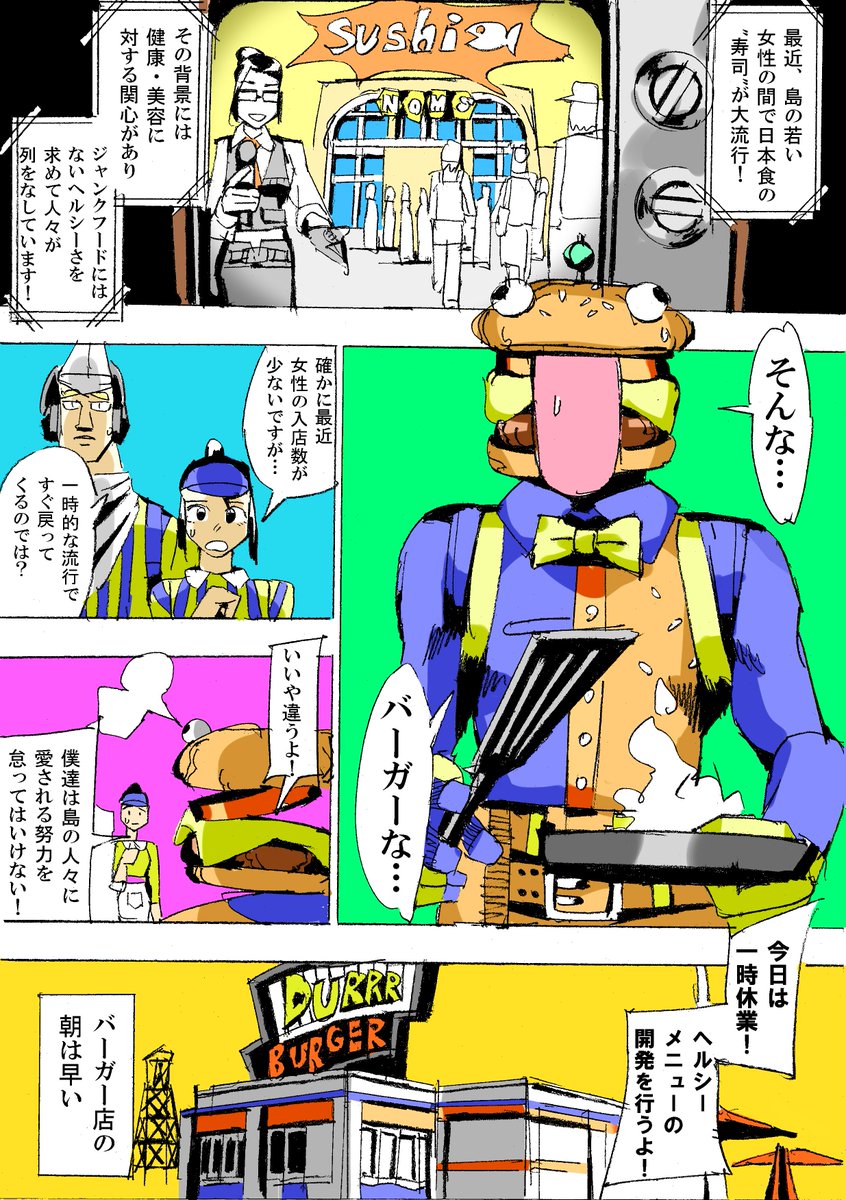 フォートナイト漫画 Twitter